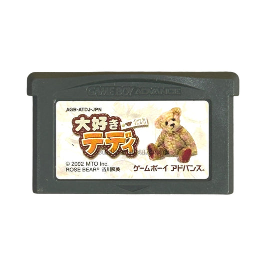 大好きテディ