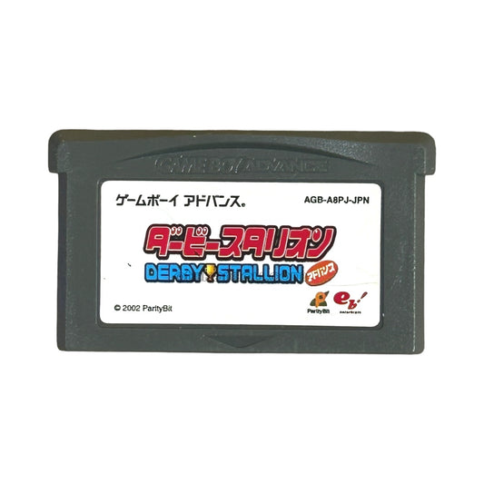 ダービースタリオンアドバンス