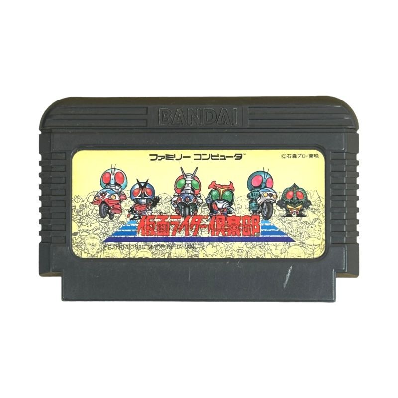 仮面ライダー倶楽部
