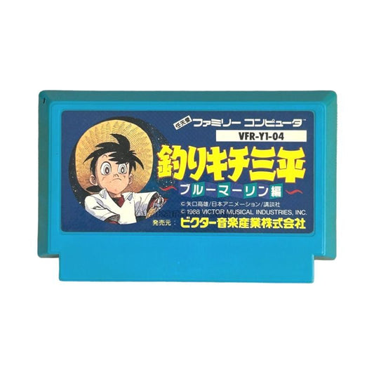 釣りキチ三平