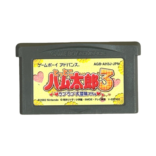 とっとこハム太郎3 ラブラブ大冒険でちゅ