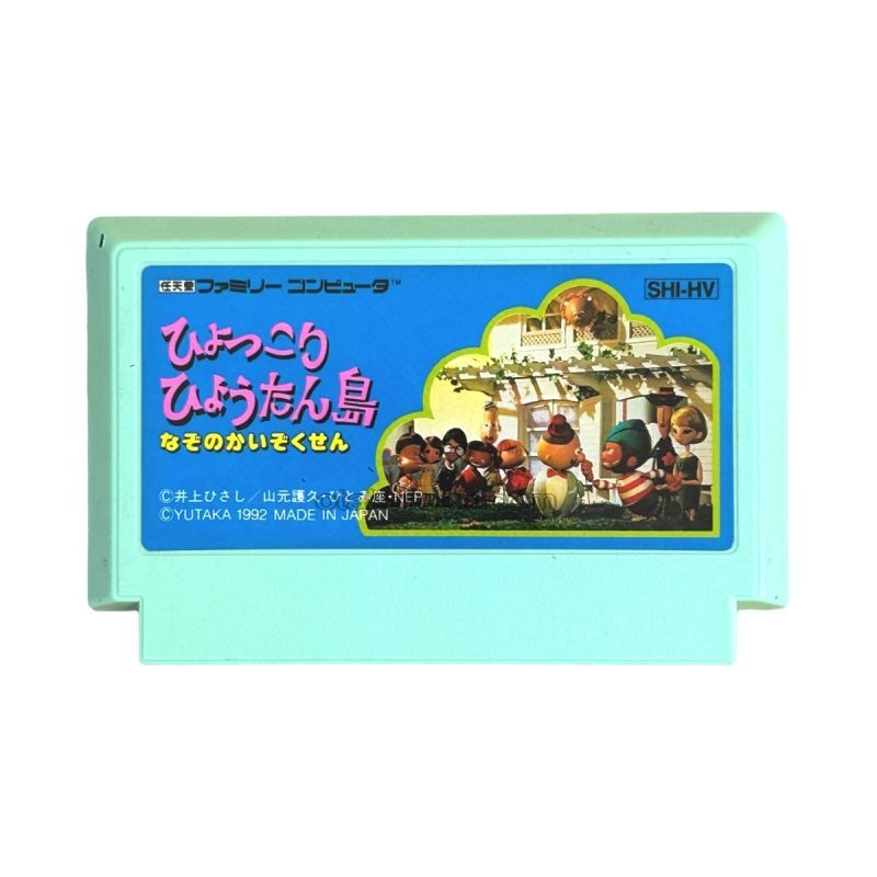 ひょっこりひょうたん島