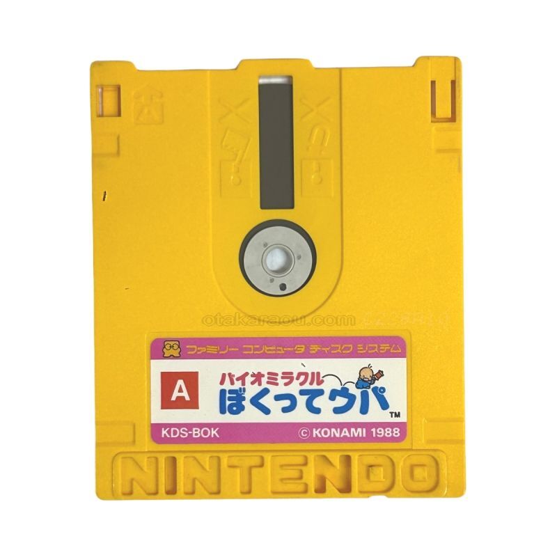 バイオミラクル ぼくってウパ