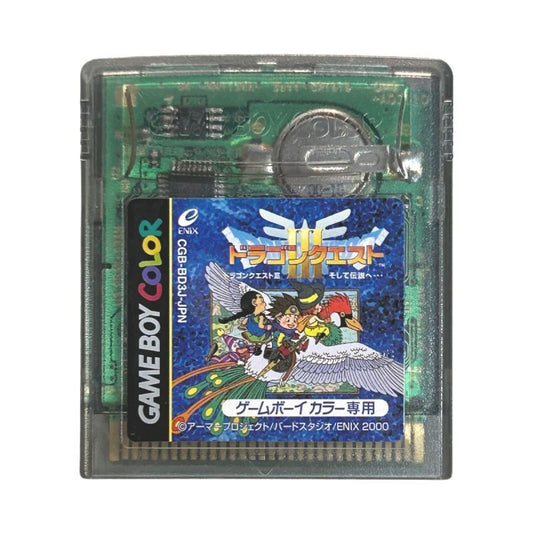 ドラゴンクエストIII そして伝説へ…