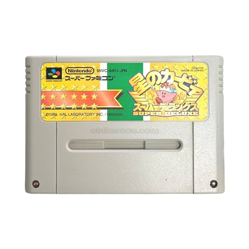 星のカービィ スーパーデラックス