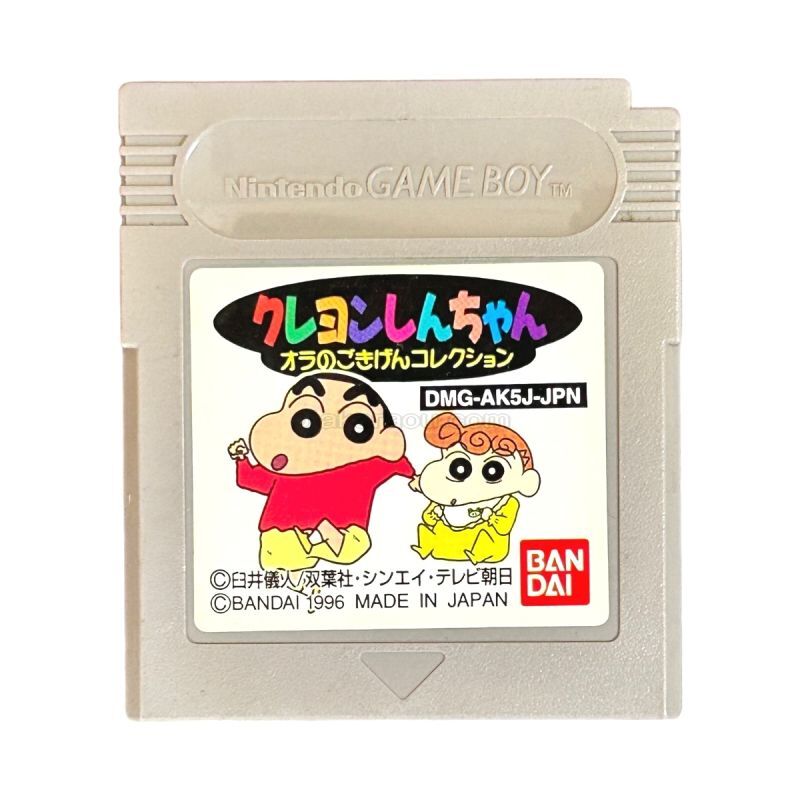 クレヨンしんちゃん オラのごきげんコレクション