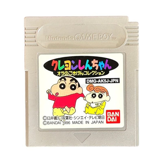 クレヨンしんちゃん オラのごきげんコレクション