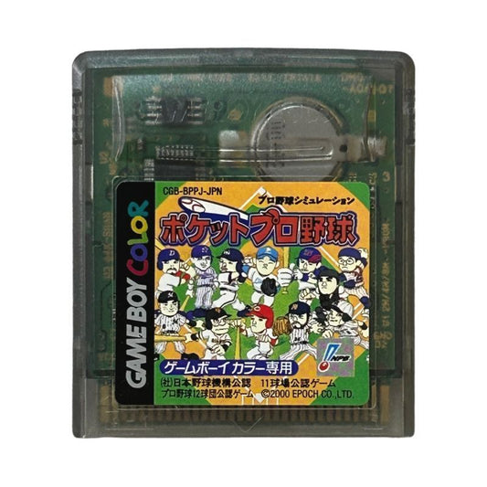 プロ野球シミュレーション ポケットプロ野球