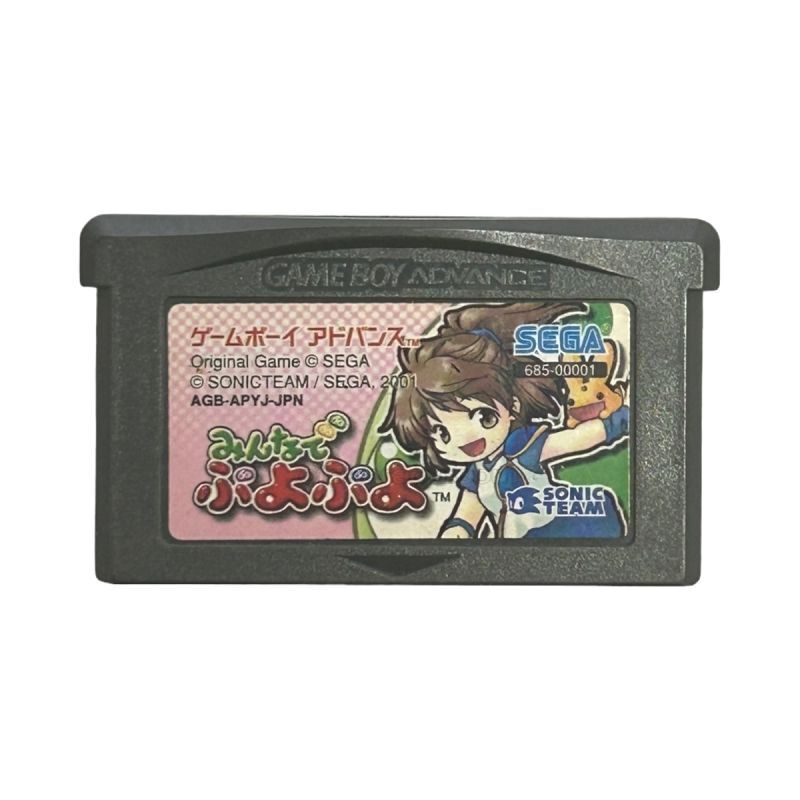 みんなでぷよぷよ