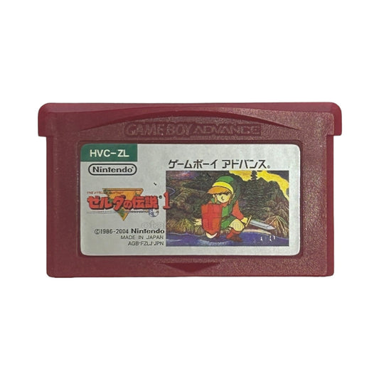 ファミコンミニ05 ゼルダの伝説1