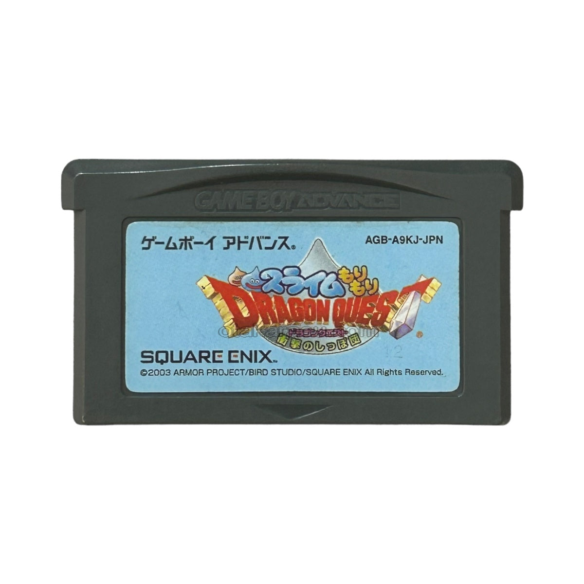 スライムもりもりドラゴンクエスト 衝撃のしっぽ団