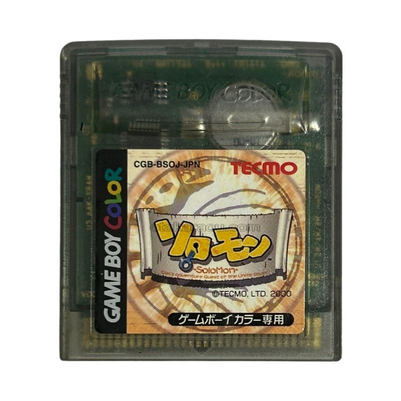 ソロモン