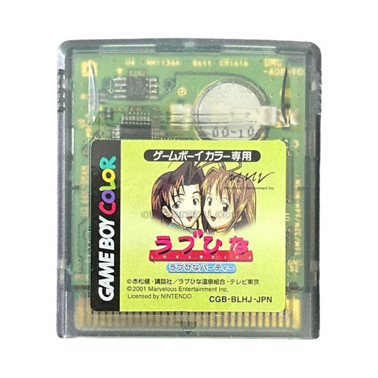 ラブひなパーティ