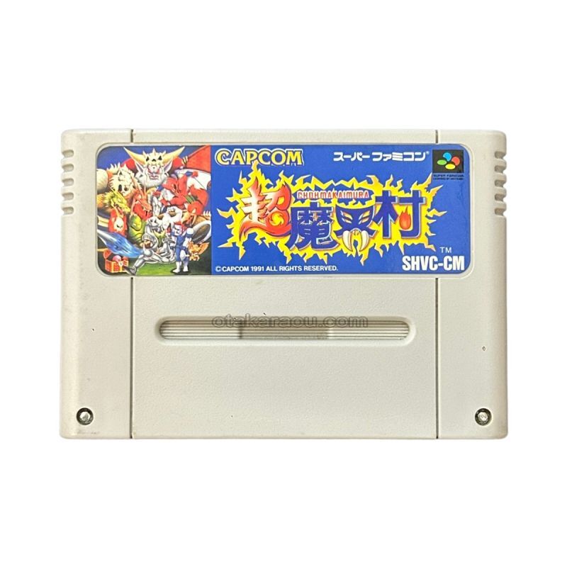 超魔界村