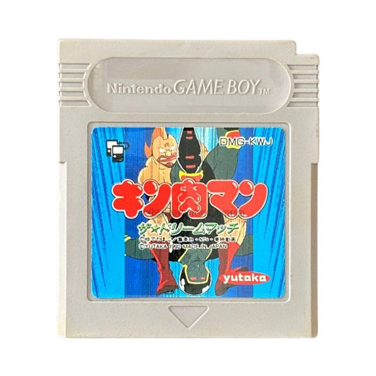キン肉マン ザ・ドリームマッチ