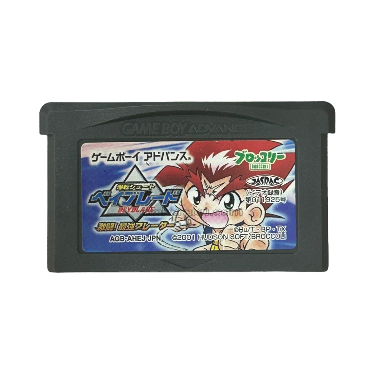爆転シュート ベイブレード 激闘!最強ブレーダー