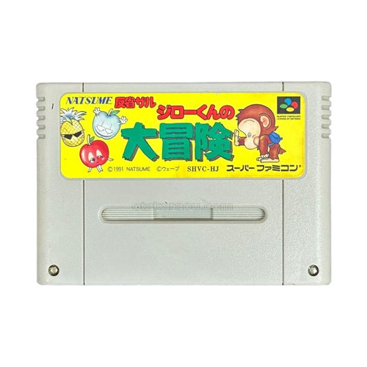 Hansei Zaru Jiro K - Super Famicom (SNES) - Japanese Retro Game