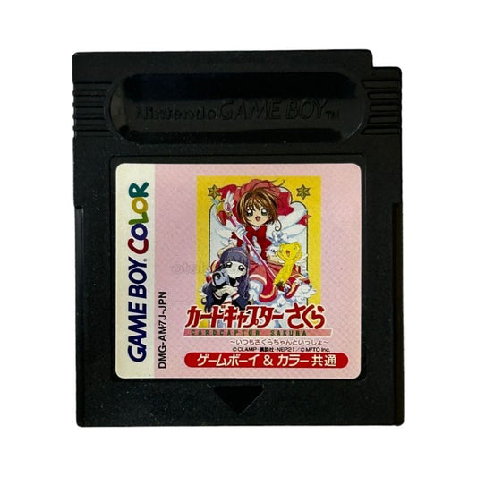 カードキャプターさくら　いつもさくらちゃんといっしょ