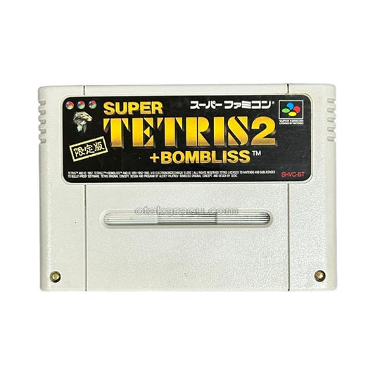 スーパーテトリス2＋ボンブリス 限定版