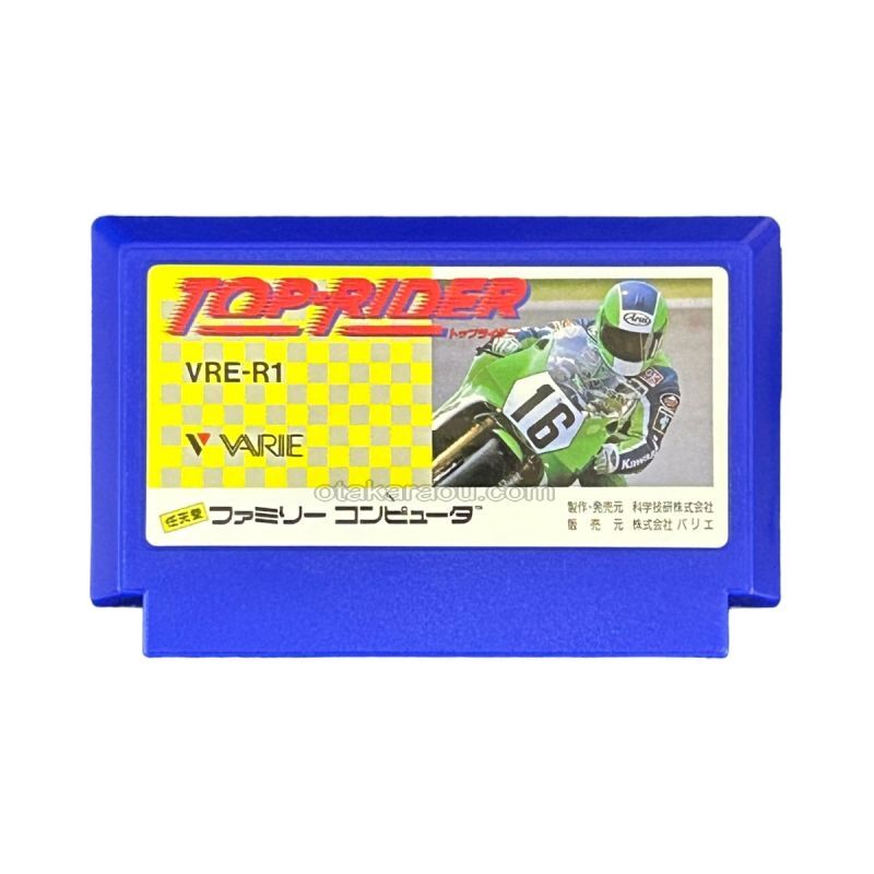 トップライダー