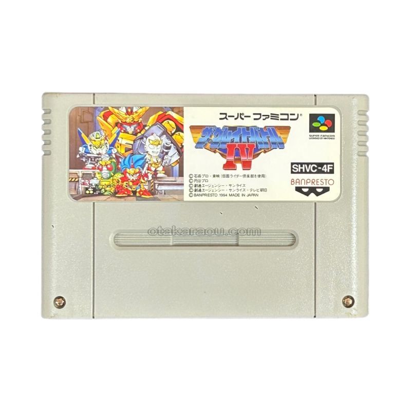 The Great Battle IV