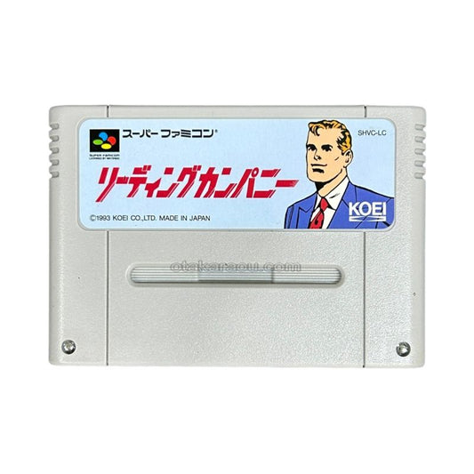 リーディングカンパニー