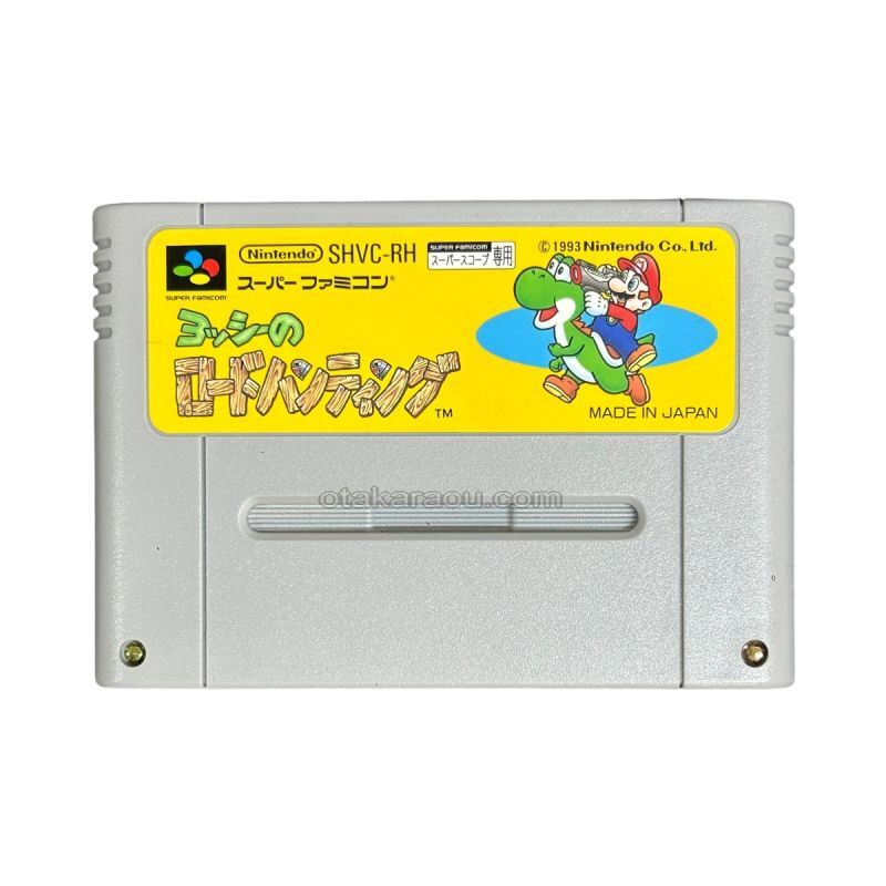ヨッシーのロードハンティング