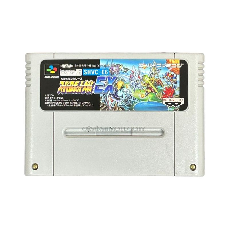 スーパーロボット大戦EX