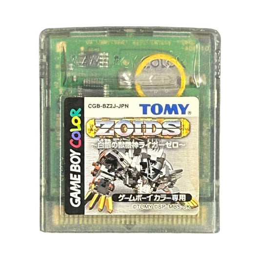 ZOIDS: Silver Beast-God Liger Zero