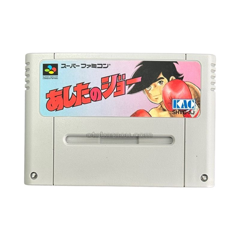 あしたのジョー