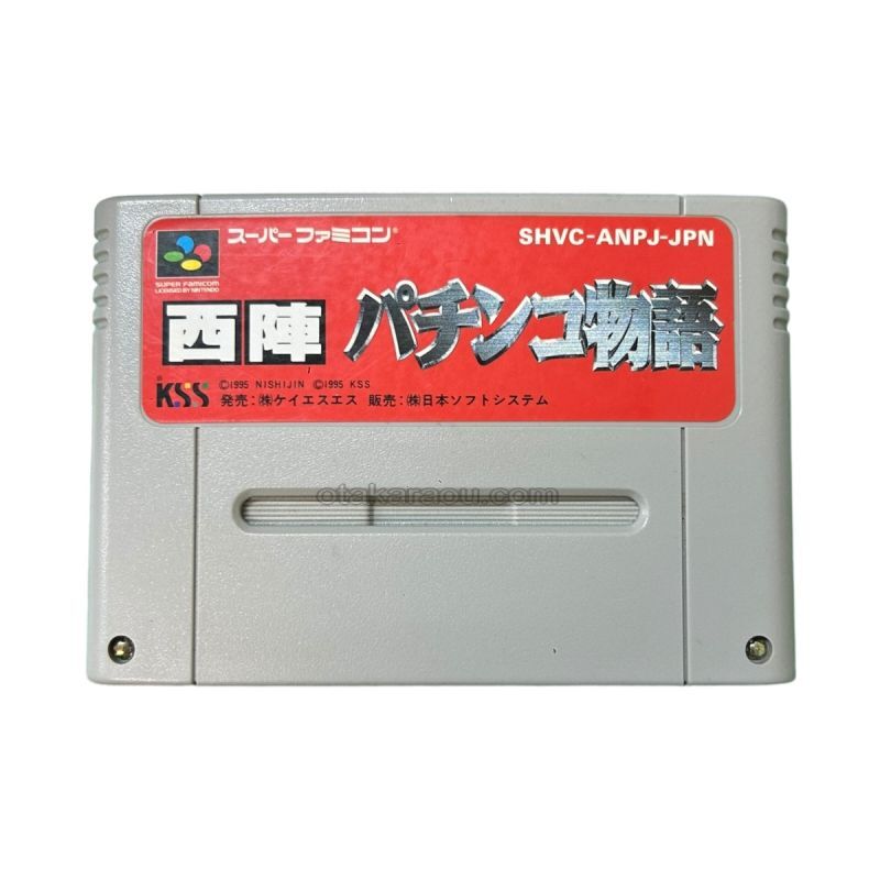 西陣 パチンコ物語