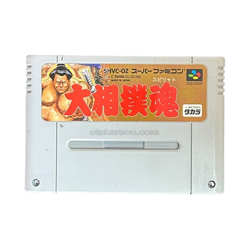 大相撲魂