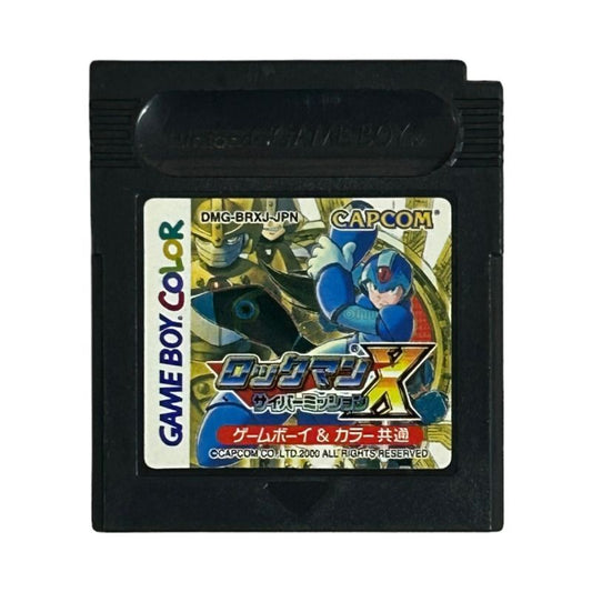ロックマンX サイバーミッション