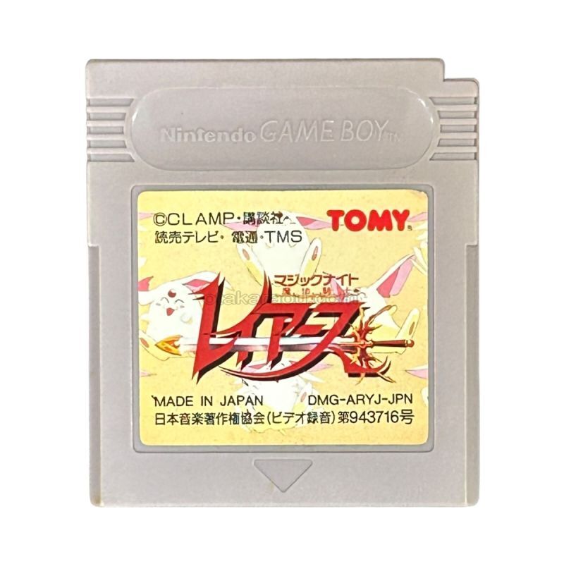 魔法騎士レイアース