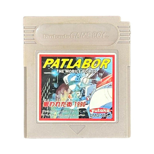 機動警察パトレイバー 狙われた街1990