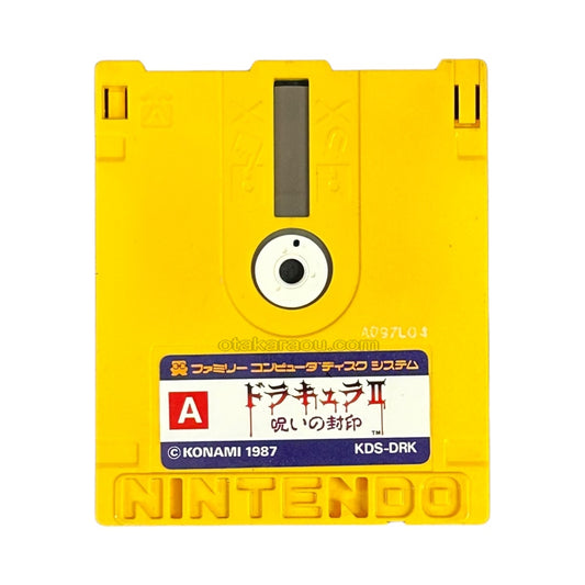 ドラキュラII 呪いの封印
