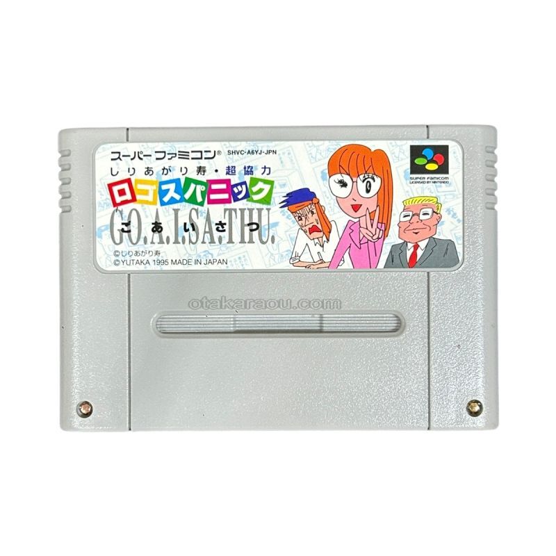 ロゴス・パニック