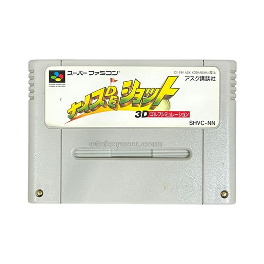 ナイスDEショット