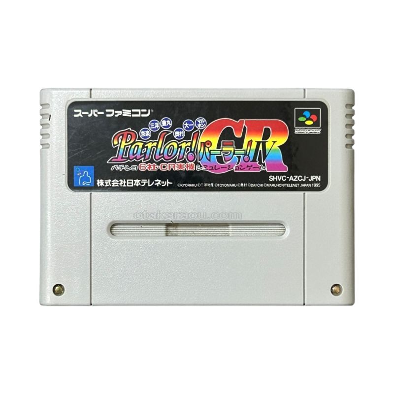 パーラー!パーラー!IV CR