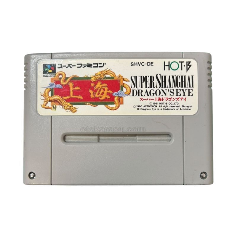 スーパー上海 ドラゴンズアイ