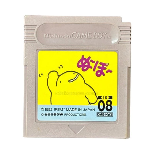 ぬーぼー