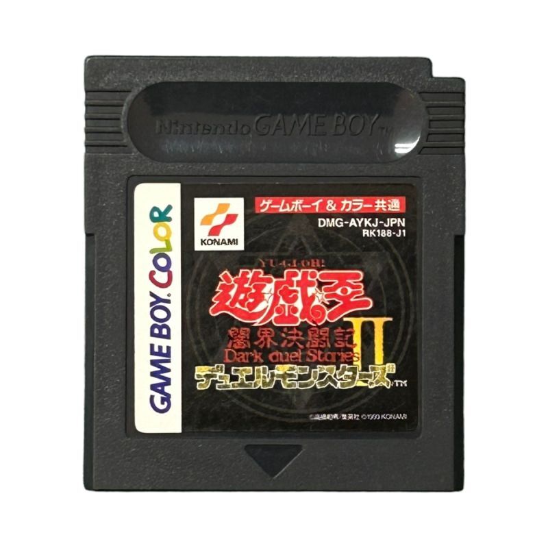 遊戯王デュエルモンスターズII 闇界決闘記