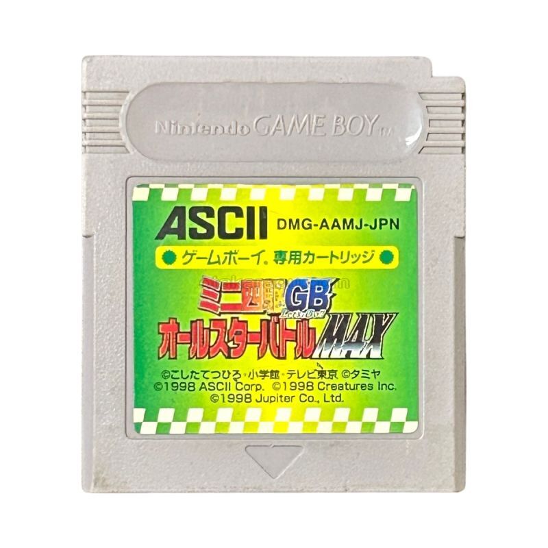 ミニ四駆GB レッツ&ゴー!! オールスターバトルMAX