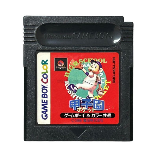 Koshien Pocket