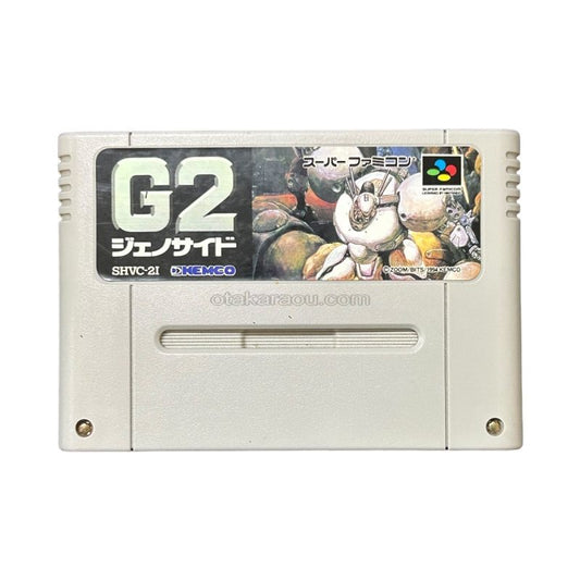 G2 ジェノサイド