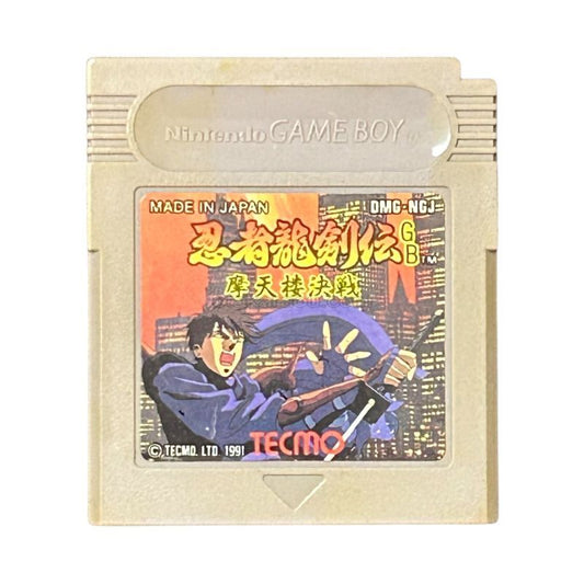 忍者龍剣伝GB  摩天楼決戦