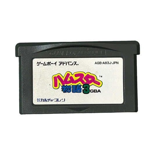 ハムスター物語3 GBA