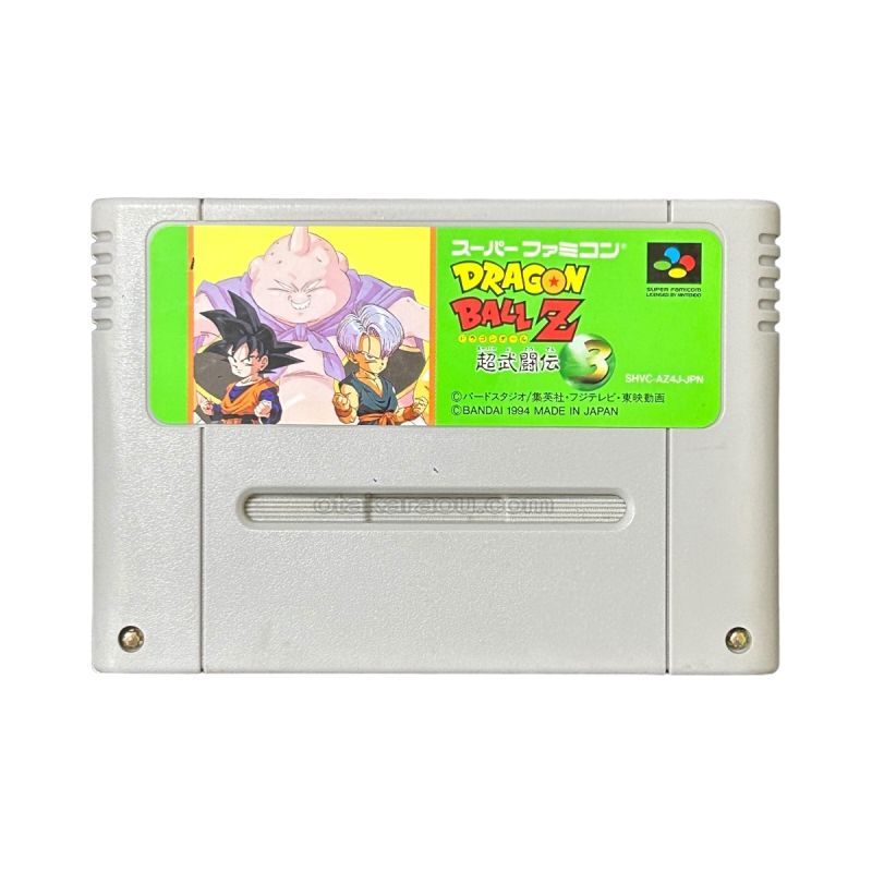 ドラゴンボールZ 超武闘伝3