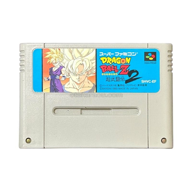 ドラゴンボールZ 超武闘伝2