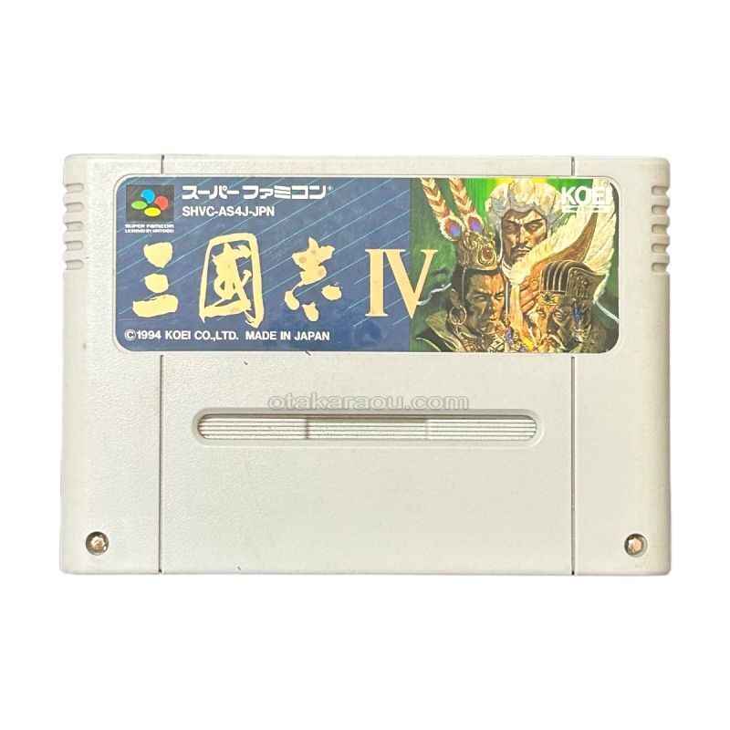 三国志IV